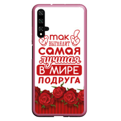 Чехол для Honor 20 Самая Лучшая в Мире подруга