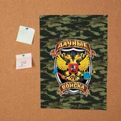Постер Дачные войска камуфляж - фото 2