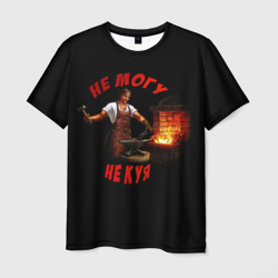 Не могу не куя - кузнец металлург – Мужская футболка 3D с принтом купить со скидкой в -26%