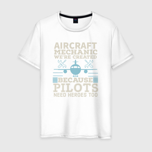 Мужская футболка из хлопка с принтом Авиамеханик, мы созданы потому что пилотам тоже нужны Герои, вид спереди №1