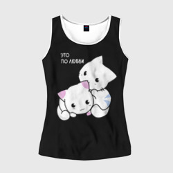 Женская майка 3D Это по любви кусь