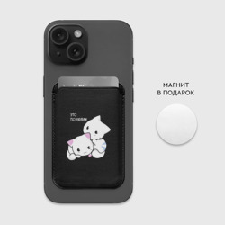Картхолдер Magsafe магнитный Это по любви кусь - фото 2