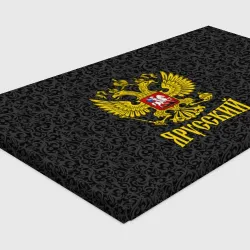 Холст прямоугольный Я Русский Герб России - фото 2