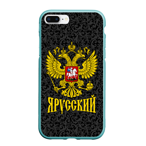 Чехол для iPhone 7Plus/8 Plus матовый с принтом Я Русский (Герб России), вид спереди #2