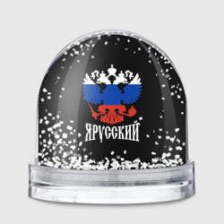 Игрушка Снежный шар Я Русский Двуглавый Орёл