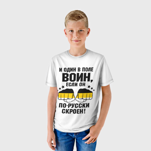 Детская футболка 3D с принтом И один в поле Воин, если он по Русски скроен, фото на моделе #1
