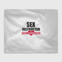 Плед 3D Секс Инструктор Sex instructor