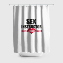 Штора 3D для ванной Секс инструктор - first lesson free