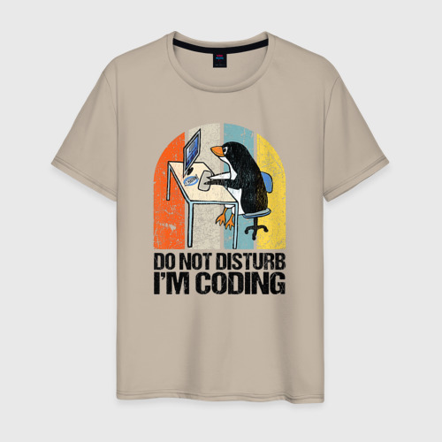 Мужская футболка хлопок Do not disturb I'm coding, цвет миндальный