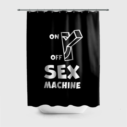 Штора 3D для ванной Sex machine с выключателем