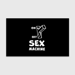 Бумага для упаковки 3D Sex machine с выключателем