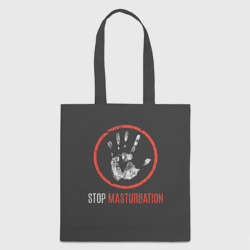 Шоппер 3D Stop masturbation