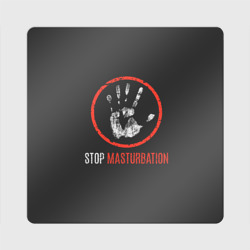 Магнит виниловый Квадрат Stop masturbation