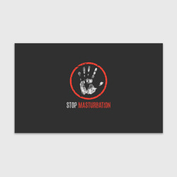 Бумага для упаковки 3D Stop masturbation