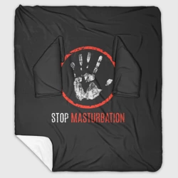 Плед с рукавами Stop masturbation