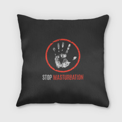 Подушка 3D Stop masturbation
