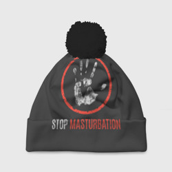 Шапка 3D c помпоном Stop masturbation