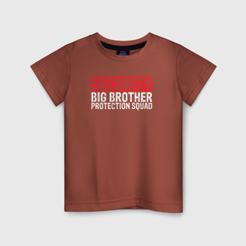 Детская футболка хлопок Охрана. Большой Брат. Отряд Защиты, цвет кирпичный