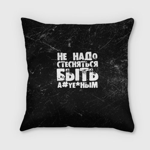 Как не стесняться и быть. Как не стесняться и быть