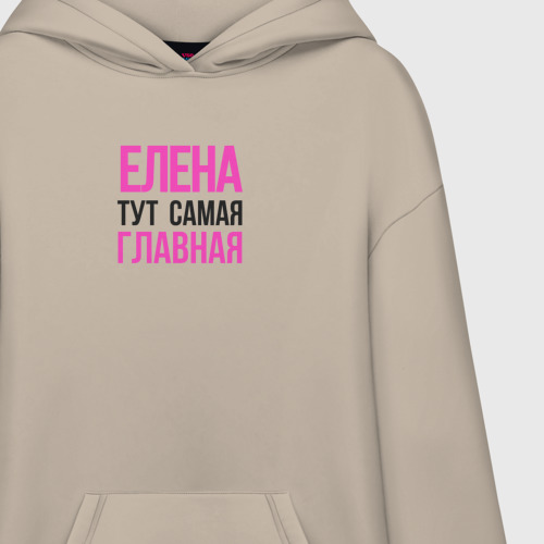 Худи SuperOversize хлопок Елена тут самая главная, цвет миндальный - фото 3