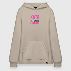 Худи SuperOversize хлопок Катя тут самая главная