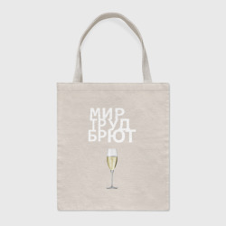 Шоппер BioNature Мир труд брют