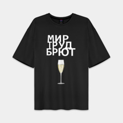 Женская футболка Oversize хлопок premium Мир труд брют