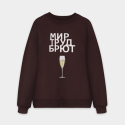 Мужской свитшот oversize без начеса хлопок Мир труд брют