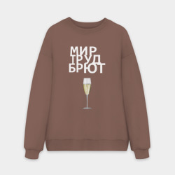 Мужской свитшот oversize без начеса хлопок Мир труд брют