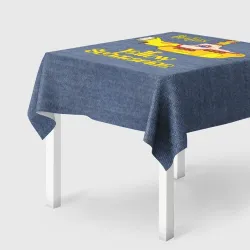 Скатерть 3D On a Yellow Submarine 3D