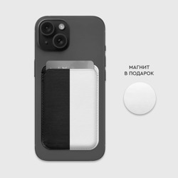 Картхолдер Magsafe магнитный Black and white чб - фото 2
