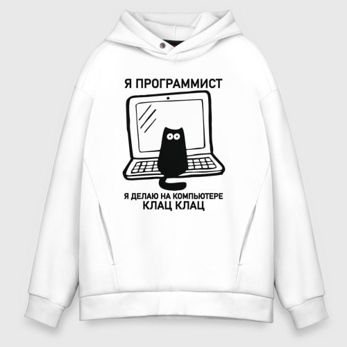 Я Не Трап Я Программист
