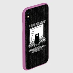 Чехол для iPhone XS Max матовый Я программист клац клац - фото 2