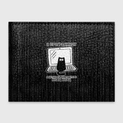 Обложка для студенческого билета Я программист клац клац