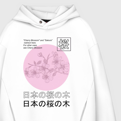 Мужское худи Oversize хлопок Sakura in Japanese style, цвет белый - фото 4