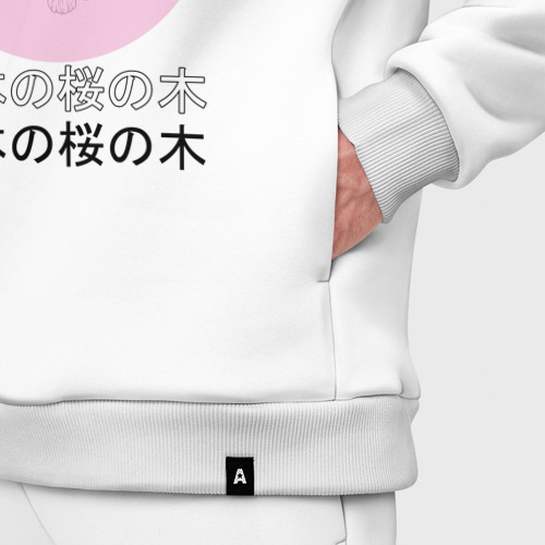 Мужской костюм oversize хлопок с принтом Sakura in Japanese style, фото #4