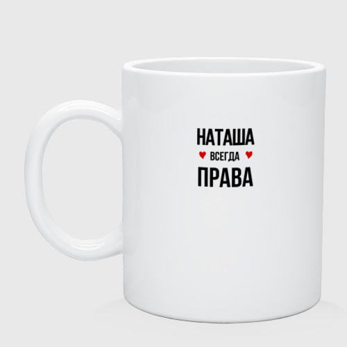 Фото наташа всегда права Малика всегда права картинка