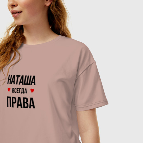 Женская футболка хлопок Oversize Наташа всегда права, цвет пыльно-розовый - фото 3