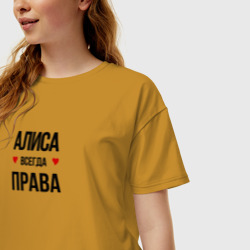 Женская футболка хлопок Oversize Алиса всегда права - фото 2