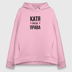 Женское худи Oversize хлопок Катя всегда права