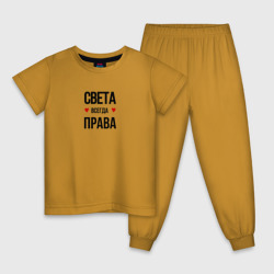 Детская пижама хлопок Света всегда права!