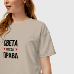 Женская футболка хлопок Oversize Света всегда права! - фото 2