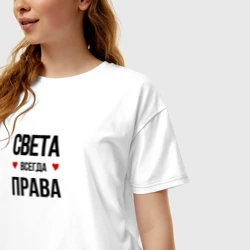 Женская футболка хлопок Oversize Света всегда права! - фото 2