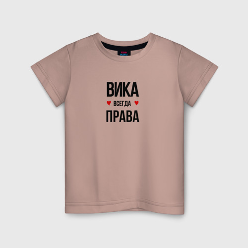 Детская футболка хлопок Вика всегда права, цвет пыльно-розовый