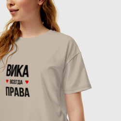 Женская футболка хлопок Oversize Вика всегда права - фото 2