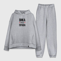 Женский костюм хлопок Oversize Вика всегда права