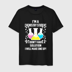 Мужская футболка хлопок Я студент-химик, если у меня нет решения, я его придумаю!
