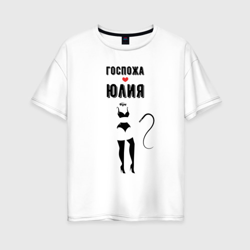Госпожа Наташа