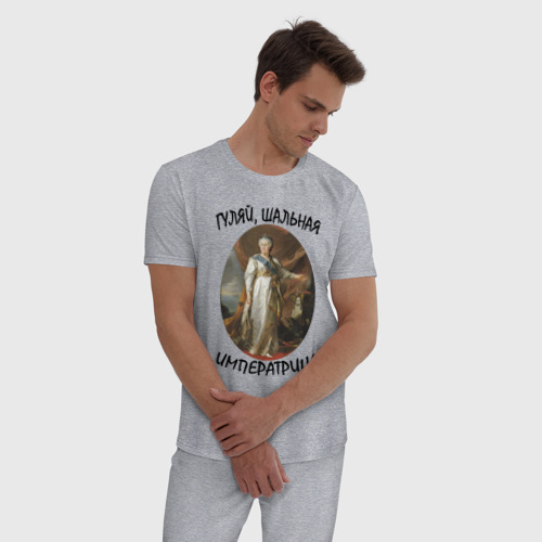 Мужская пижама хлопок с принтом ГУЛЯЙ ШАЛЬНАЯ ИМПЕРАТРИЦА, фото на моделе #1