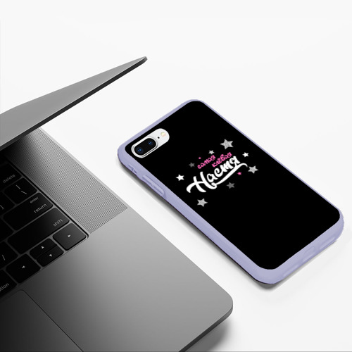 Чехол для iPhone 7Plus/8 Plus матовый Самая клевая Настя, цвет светло-сиреневый - фото 5